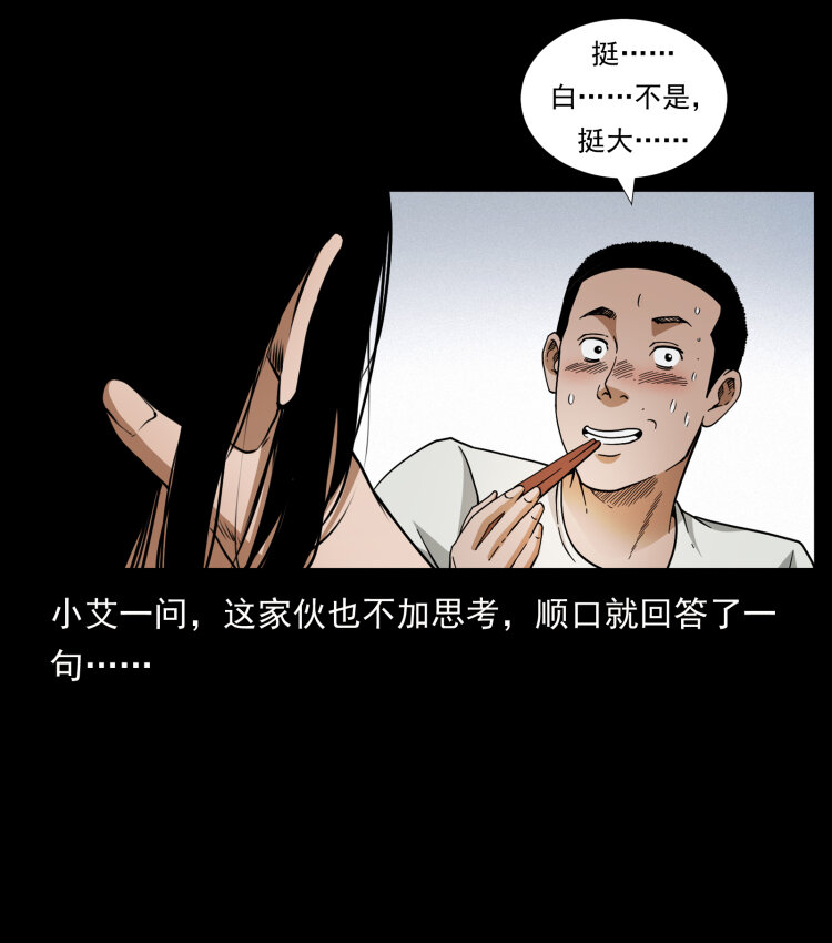 《幽冥诡匠》漫画最新章节424 某广铁路灵异事件免费下拉式在线观看章节第【18】张图片