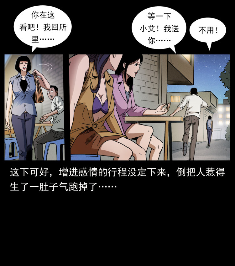 《幽冥诡匠》漫画最新章节424 某广铁路灵异事件免费下拉式在线观看章节第【20】张图片