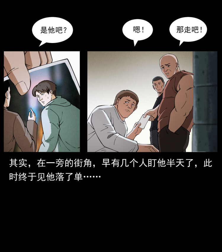 《幽冥诡匠》漫画最新章节424 某广铁路灵异事件免费下拉式在线观看章节第【23】张图片