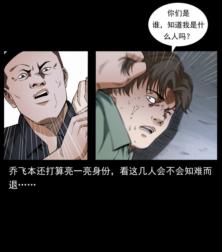 《幽冥诡匠》漫画最新章节424 某广铁路灵异事件免费下拉式在线观看章节第【28】张图片