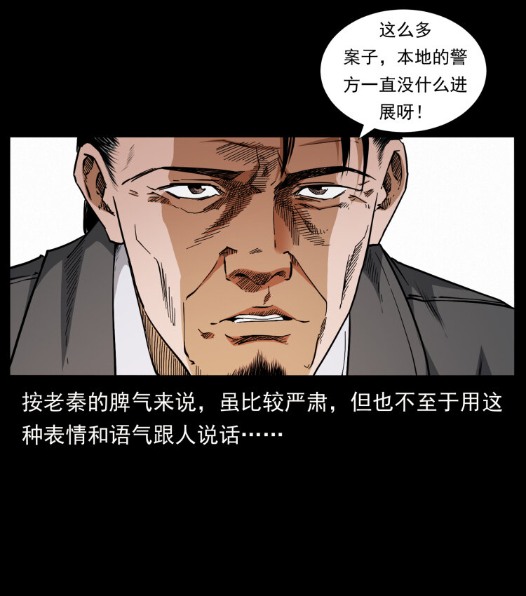 《幽冥诡匠》漫画最新章节424 某广铁路灵异事件免费下拉式在线观看章节第【34】张图片