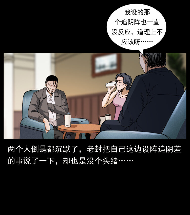 《幽冥诡匠》漫画最新章节424 某广铁路灵异事件免费下拉式在线观看章节第【37】张图片