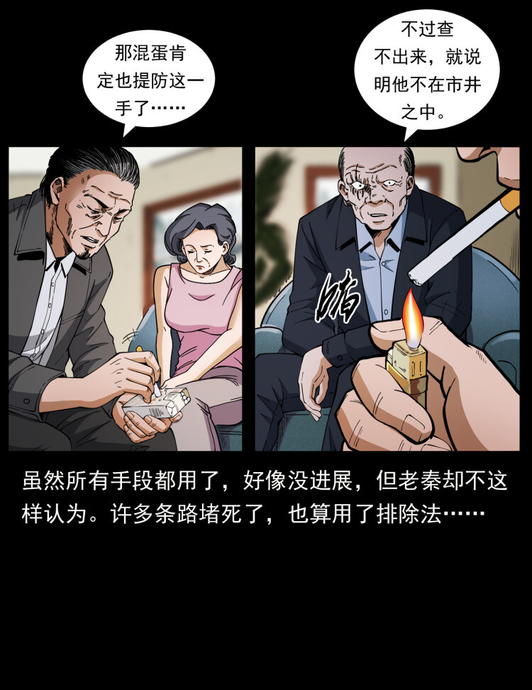 《幽冥诡匠》漫画最新章节424 某广铁路灵异事件免费下拉式在线观看章节第【38】张图片