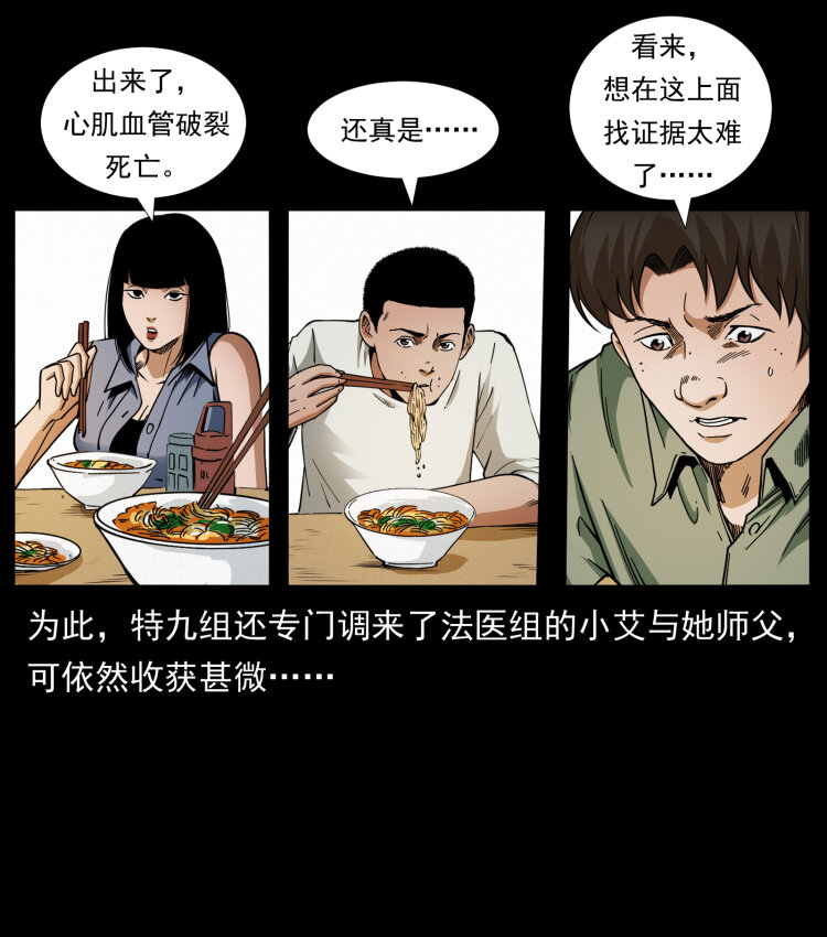 《幽冥诡匠》漫画最新章节424 某广铁路灵异事件免费下拉式在线观看章节第【4】张图片