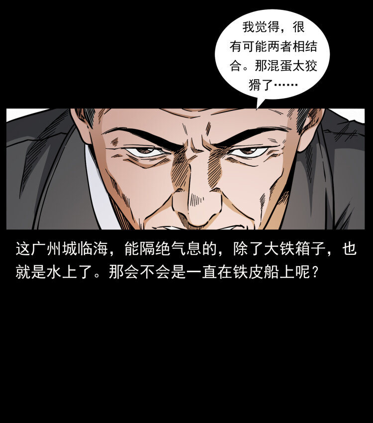 《幽冥诡匠》漫画最新章节424 某广铁路灵异事件免费下拉式在线观看章节第【40】张图片