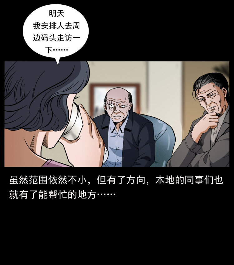 《幽冥诡匠》漫画最新章节424 某广铁路灵异事件免费下拉式在线观看章节第【41】张图片