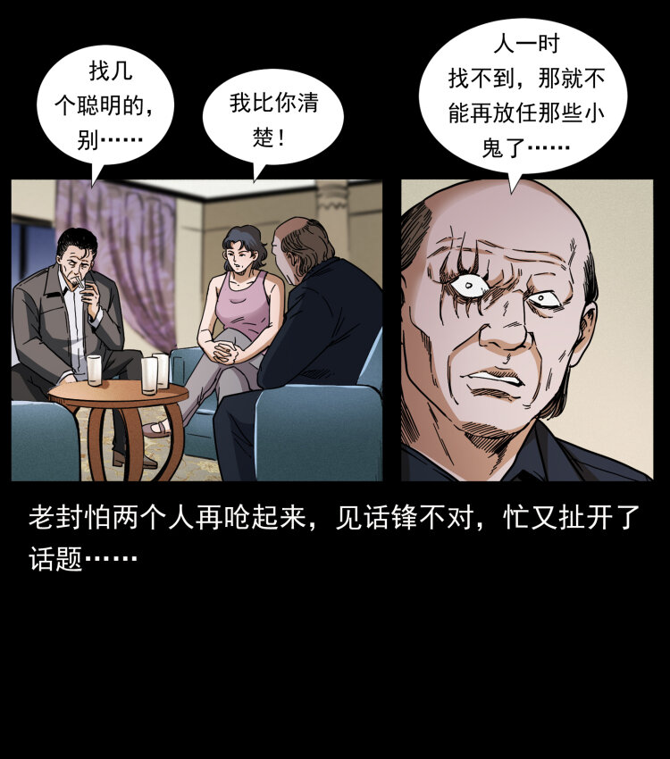 《幽冥诡匠》漫画最新章节424 某广铁路灵异事件免费下拉式在线观看章节第【42】张图片