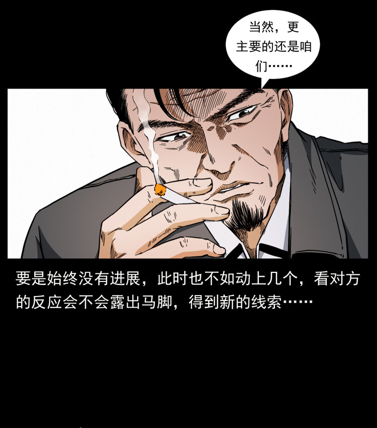 《幽冥诡匠》漫画最新章节424 某广铁路灵异事件免费下拉式在线观看章节第【44】张图片