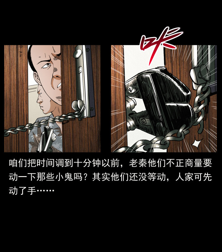 《幽冥诡匠》漫画最新章节424 某广铁路灵异事件免费下拉式在线观看章节第【47】张图片