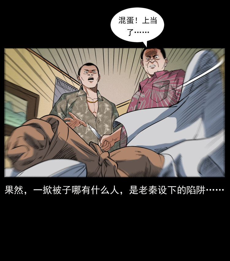 《幽冥诡匠》漫画最新章节424 某广铁路灵异事件免费下拉式在线观看章节第【50】张图片