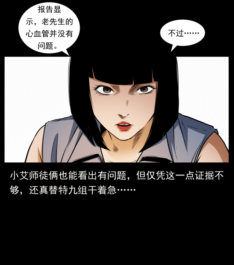 《幽冥诡匠》漫画最新章节424 某广铁路灵异事件免费下拉式在线观看章节第【6】张图片