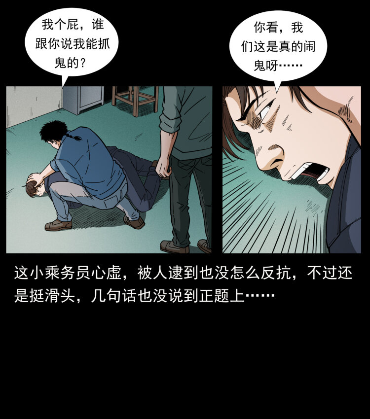 《幽冥诡匠》漫画最新章节424 某广铁路灵异事件免费下拉式在线观看章节第【63】张图片