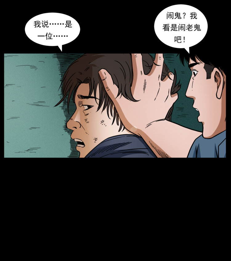 《幽冥诡匠》漫画最新章节424 某广铁路灵异事件免费下拉式在线观看章节第【64】张图片