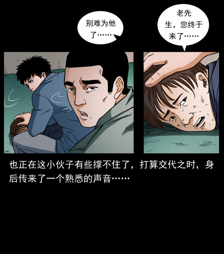 《幽冥诡匠》漫画最新章节424 某广铁路灵异事件免费下拉式在线观看章节第【65】张图片