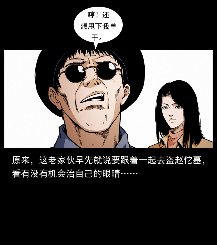 《幽冥诡匠》漫画最新章节424 某广铁路灵异事件免费下拉式在线观看章节第【67】张图片