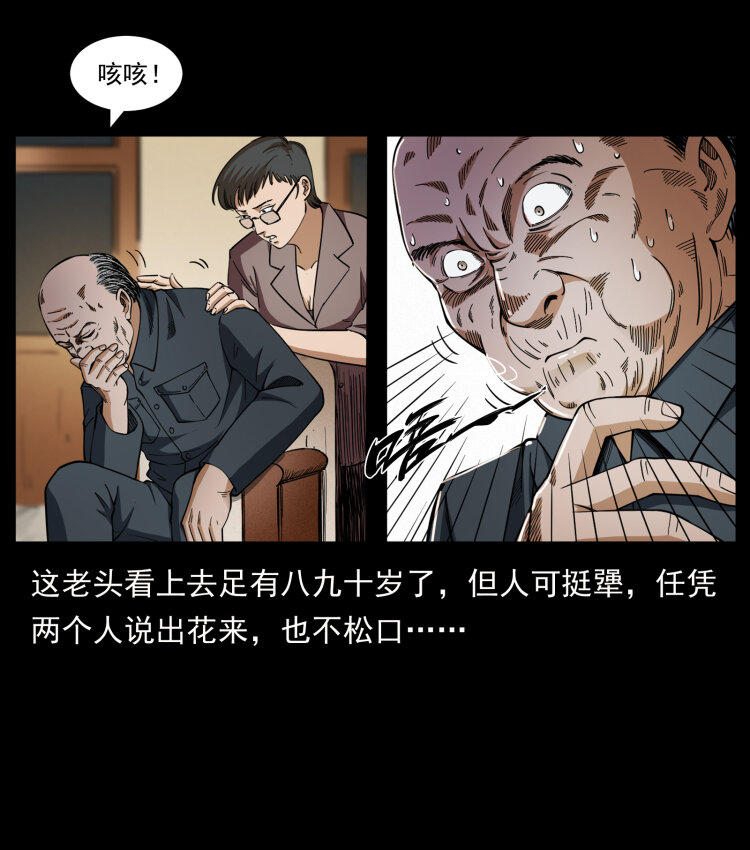 《幽冥诡匠》漫画最新章节424 某广铁路灵异事件免费下拉式在线观看章节第【83】张图片