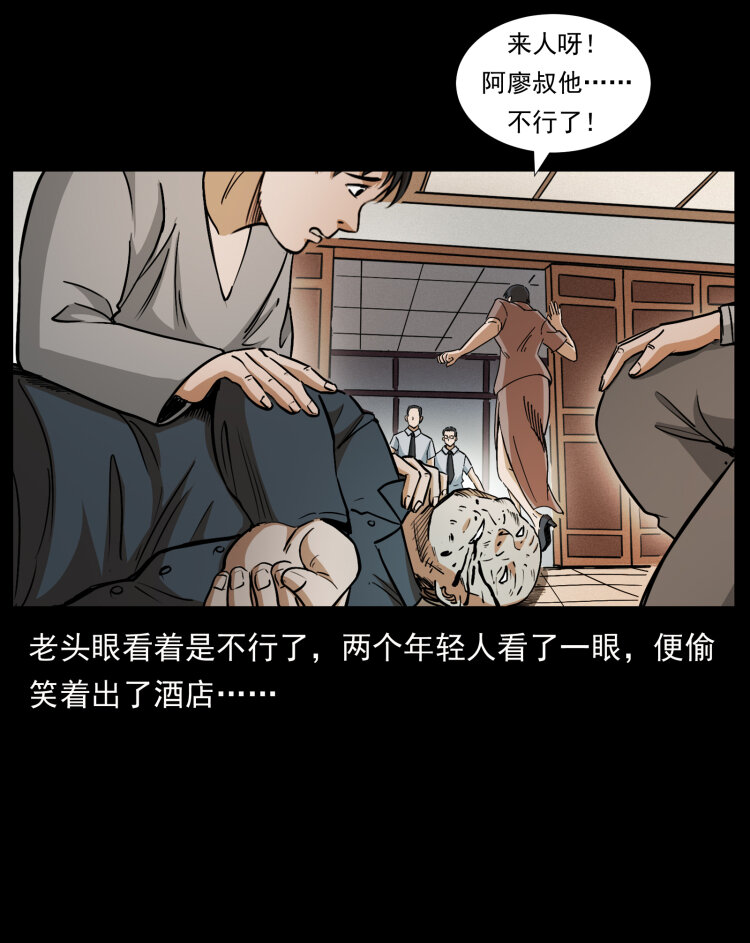 《幽冥诡匠》漫画最新章节424 某广铁路灵异事件免费下拉式在线观看章节第【88】张图片