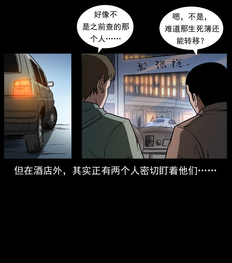 《幽冥诡匠》漫画最新章节424 某广铁路灵异事件免费下拉式在线观看章节第【89】张图片