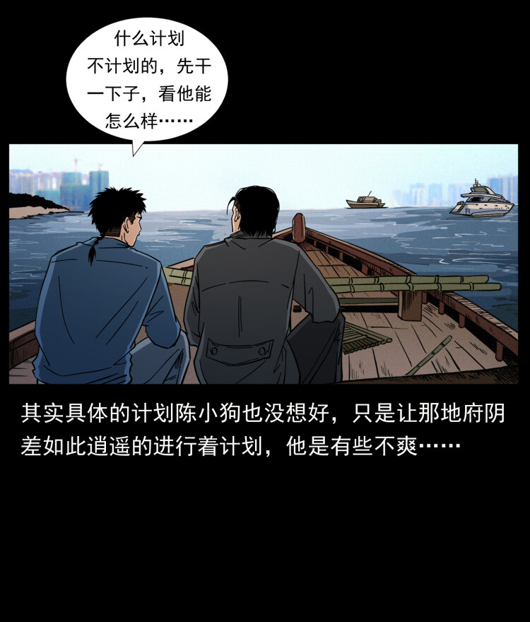 《幽冥诡匠》漫画最新章节426 南国，我来了！免费下拉式在线观看章节第【10】张图片