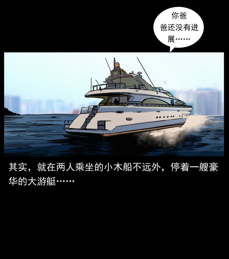 《幽冥诡匠》漫画最新章节426 南国，我来了！免费下拉式在线观看章节第【11】张图片