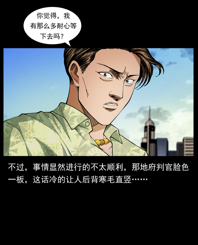 《幽冥诡匠》漫画最新章节426 南国，我来了！免费下拉式在线观看章节第【18】张图片