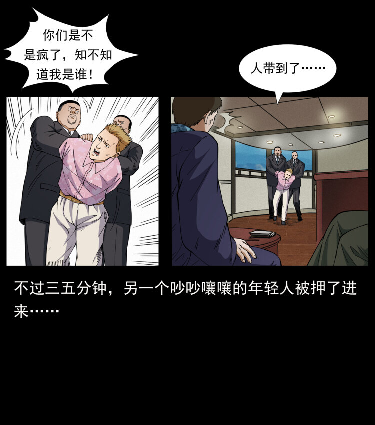 《幽冥诡匠》漫画最新章节426 南国，我来了！免费下拉式在线观看章节第【36】张图片