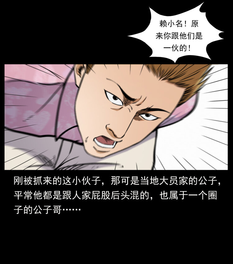 《幽冥诡匠》漫画最新章节426 南国，我来了！免费下拉式在线观看章节第【38】张图片