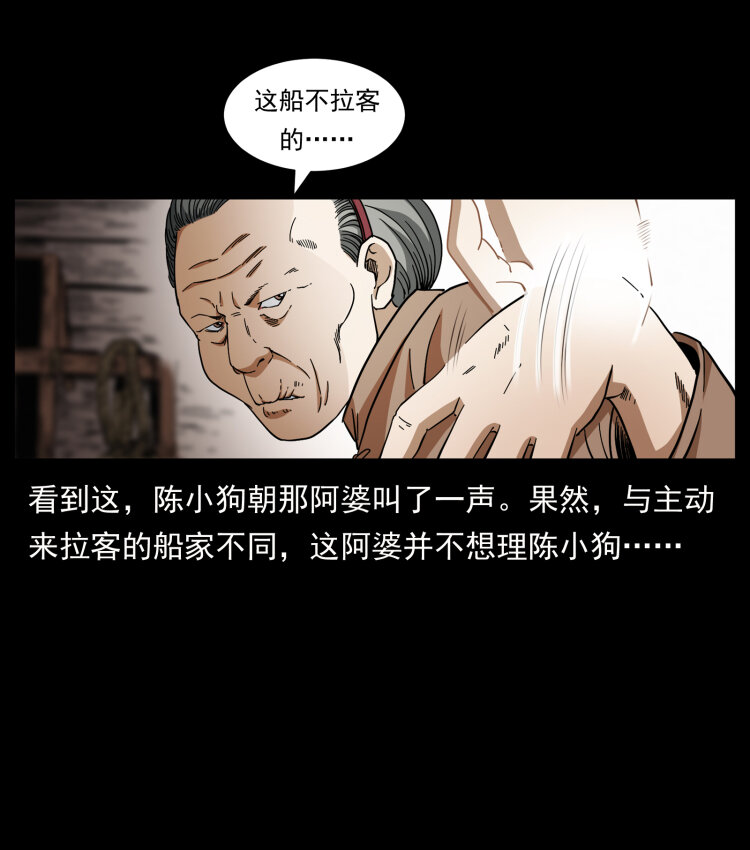 《幽冥诡匠》漫画最新章节426 南国，我来了！免费下拉式在线观看章节第【60】张图片