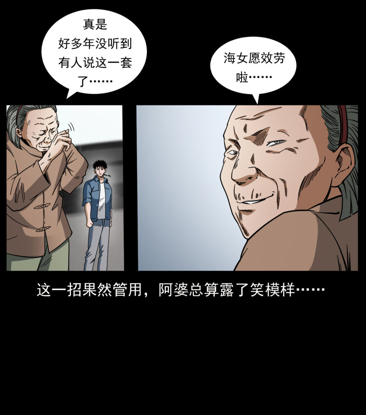 《幽冥诡匠》漫画最新章节426 南国，我来了！免费下拉式在线观看章节第【66】张图片