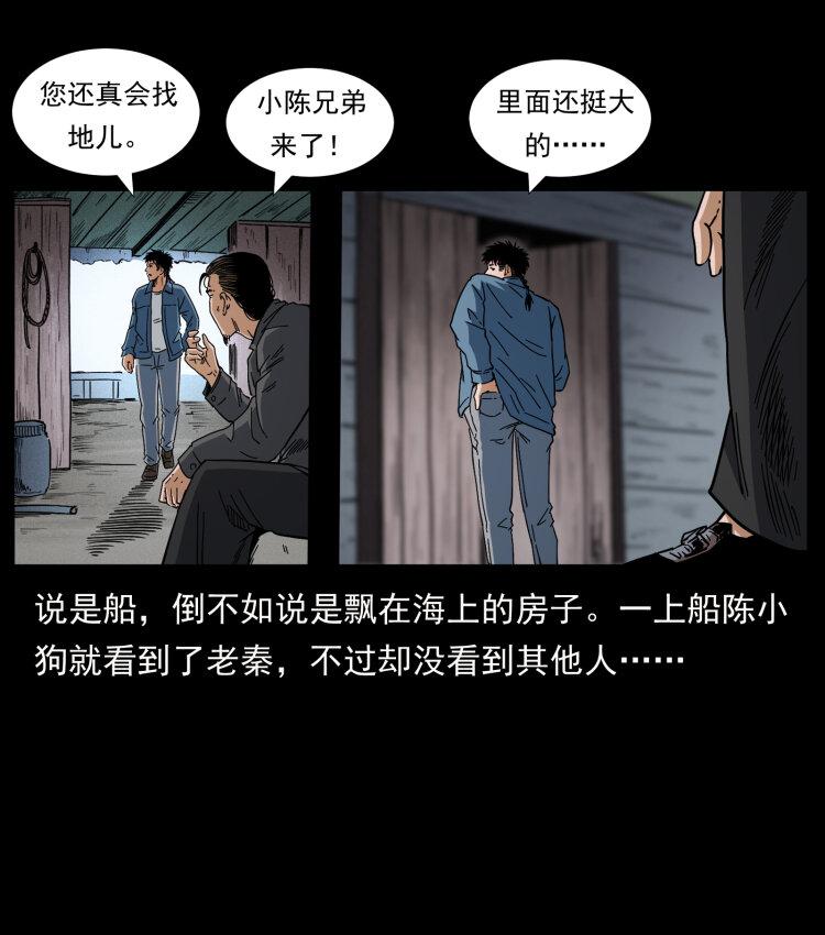 《幽冥诡匠》漫画最新章节426 南国，我来了！免费下拉式在线观看章节第【69】张图片