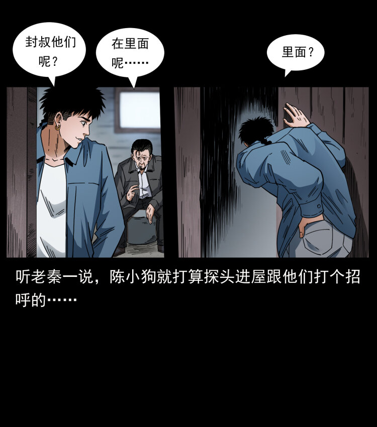 《幽冥诡匠》漫画最新章节426 南国，我来了！免费下拉式在线观看章节第【70】张图片