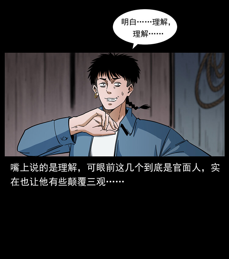 《幽冥诡匠》漫画最新章节426 南国，我来了！免费下拉式在线观看章节第【74】张图片