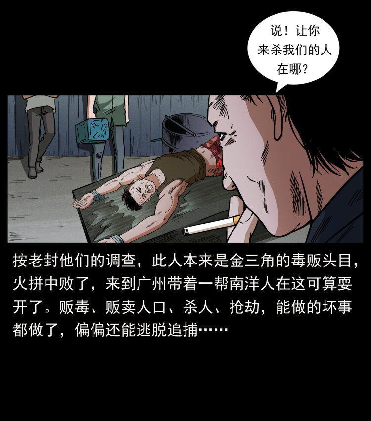 《幽冥诡匠》漫画最新章节426 南国，我来了！免费下拉式在线观看章节第【78】张图片