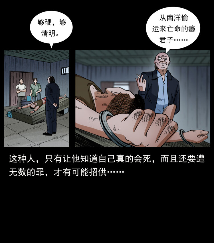 《幽冥诡匠》漫画最新章节426 南国，我来了！免费下拉式在线观看章节第【80】张图片