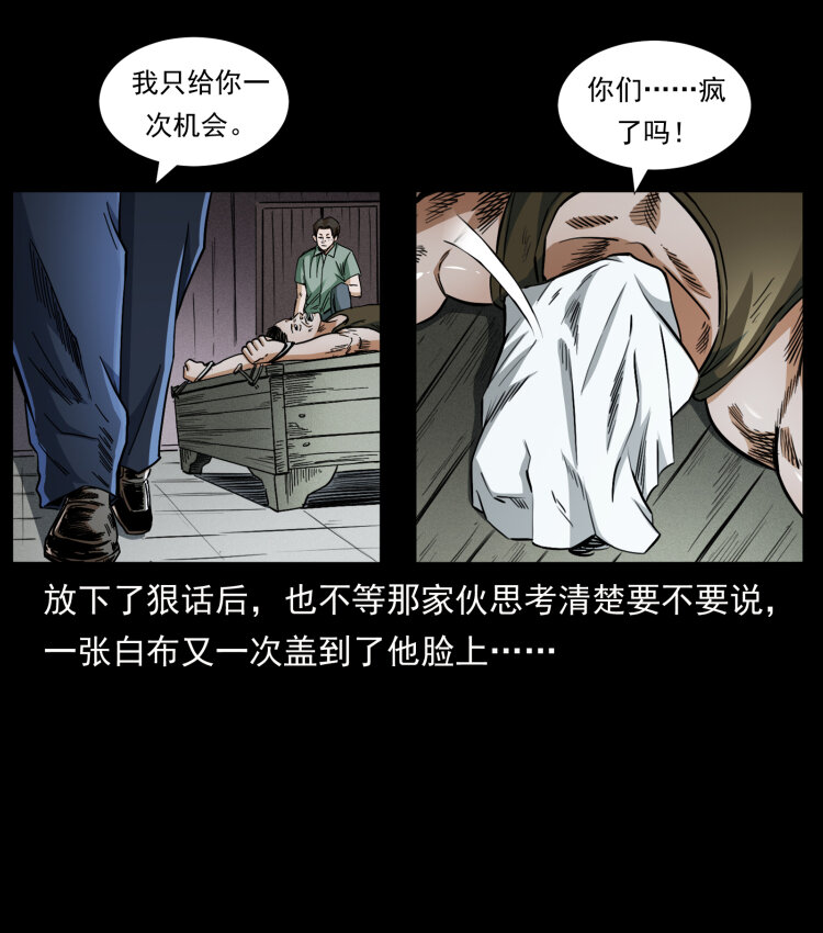 《幽冥诡匠》漫画最新章节426 南国，我来了！免费下拉式在线观看章节第【86】张图片