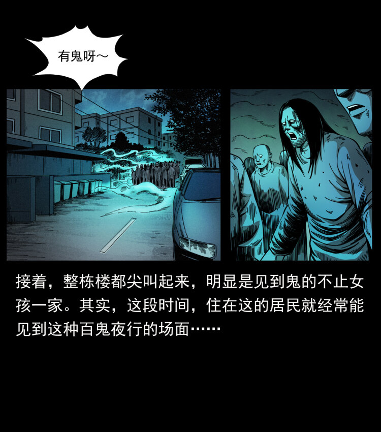 《幽冥诡匠》漫画最新章节427 能奈我何免费下拉式在线观看章节第【14】张图片