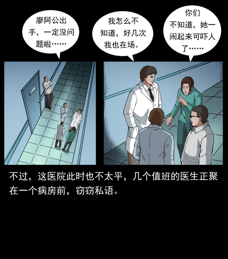 《幽冥诡匠》漫画最新章节427 能奈我何免费下拉式在线观看章节第【16】张图片