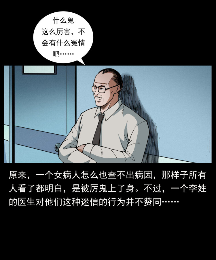 《幽冥诡匠》漫画最新章节427 能奈我何免费下拉式在线观看章节第【17】张图片