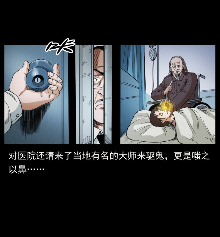 《幽冥诡匠》漫画最新章节427 能奈我何免费下拉式在线观看章节第【18】张图片