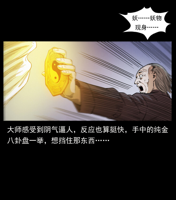 《幽冥诡匠》漫画最新章节427 能奈我何免费下拉式在线观看章节第【23】张图片