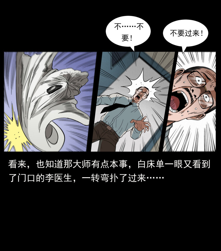 《幽冥诡匠》漫画最新章节427 能奈我何免费下拉式在线观看章节第【26】张图片