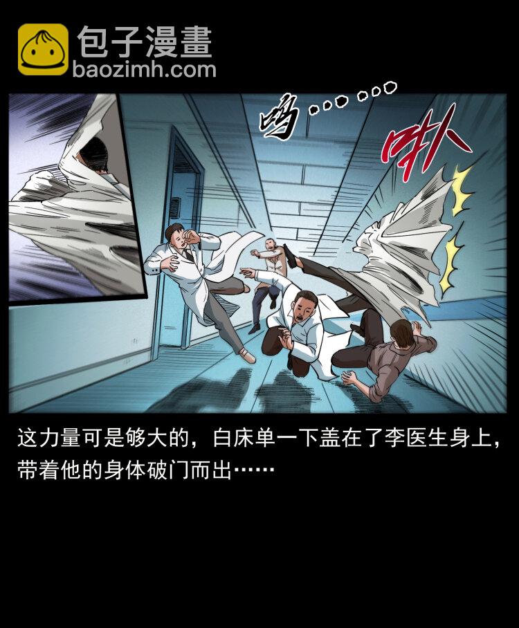 《幽冥诡匠》漫画最新章节427 能奈我何免费下拉式在线观看章节第【27】张图片