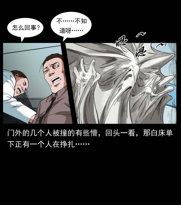 《幽冥诡匠》漫画最新章节427 能奈我何免费下拉式在线观看章节第【28】张图片