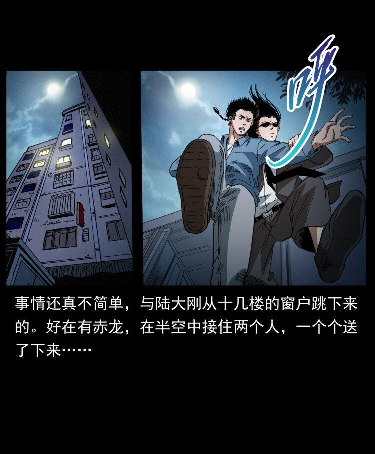 《幽冥诡匠》漫画最新章节427 能奈我何免费下拉式在线观看章节第【3】张图片