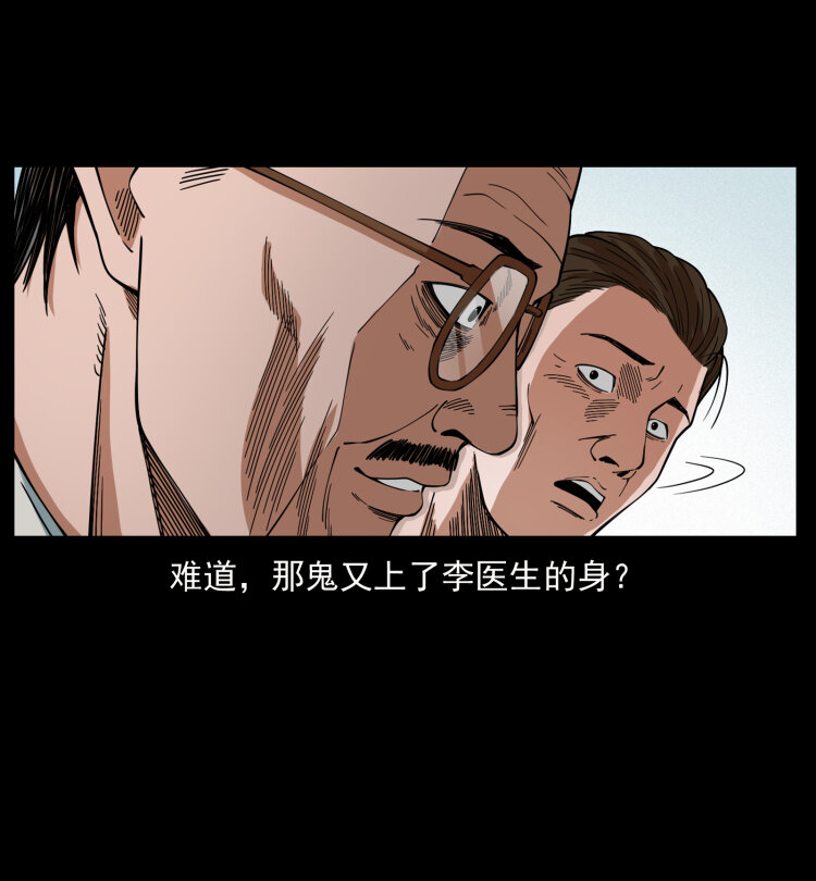 《幽冥诡匠》漫画最新章节427 能奈我何免费下拉式在线观看章节第【32】张图片