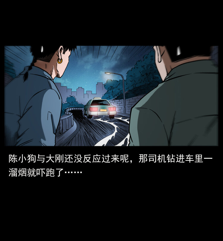 《幽冥诡匠》漫画最新章节427 能奈我何免费下拉式在线观看章节第【37】张图片