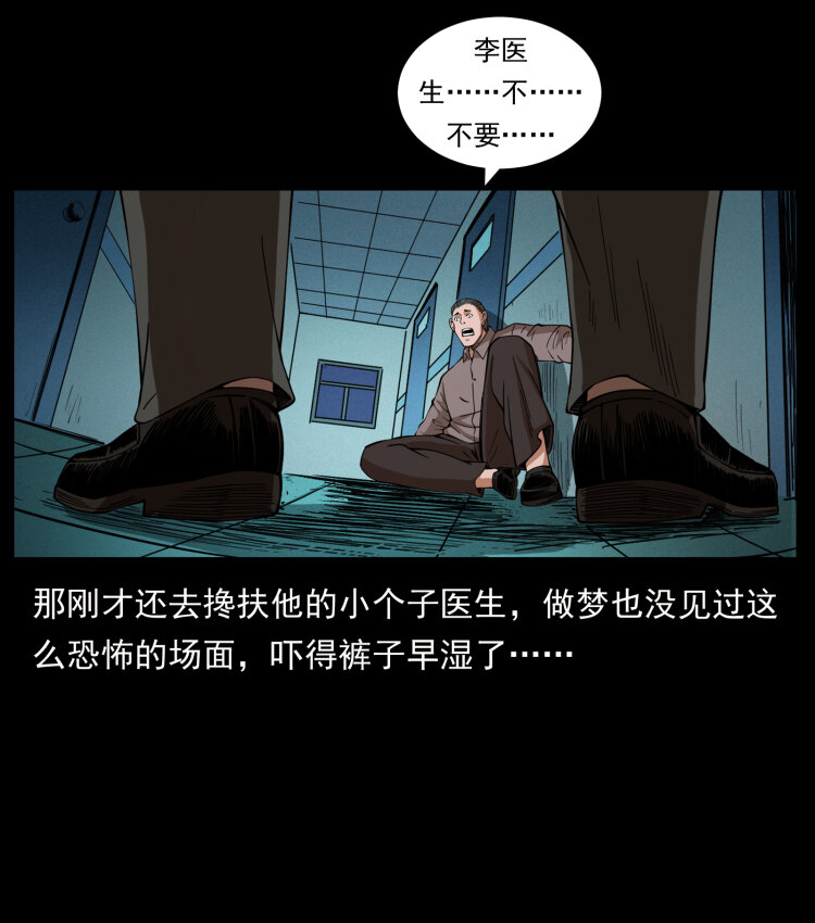 《幽冥诡匠》漫画最新章节427 能奈我何免费下拉式在线观看章节第【41】张图片