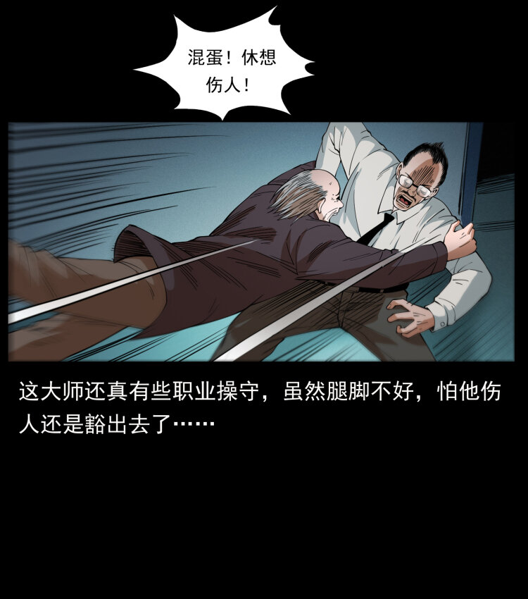 《幽冥诡匠》漫画最新章节427 能奈我何免费下拉式在线观看章节第【47】张图片