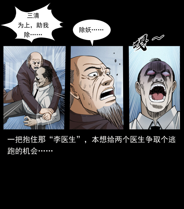 《幽冥诡匠》漫画最新章节427 能奈我何免费下拉式在线观看章节第【48】张图片