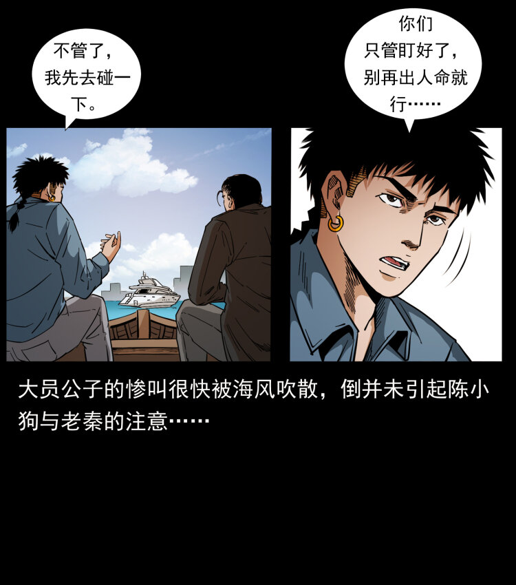 《幽冥诡匠》漫画最新章节427 能奈我何免费下拉式在线观看章节第【51】张图片